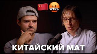 ЕСТЬ ЛИ МАТ В КИТАЙСКОМ ЯЗЫКЕ? ГЕОРГИЙ СТАРОСТИН/ОСНОВА.КОРОТКО