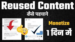 How To Find Reused Content On YouTube Channel 2021 || Reused Content video Par Hai Kaise Pahchane