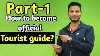 Part-1//How to become official #tourist_guide in India.//How to get licence of guide