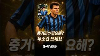 팀갈을 해서라도 써야지 어쩌겠어?? 중거리가 좋잖아