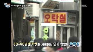 출비 Vol14  E969 130113 - 미미와 철수의 청춘스케치