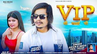 VIP  | वि आई पी  | Blockbuster Gafuli Hit Song  | Arjun R Meda's Diwali Special 2024 🪔| Raj Music