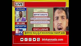 ಯೂಟ್ಯೂಬರ್​ ಸಮೀರ್ ವಿರುದ್ಧ FIR.. ಹಿರಿಯ ಪತ್ರಕರ್ತ ದಿನೇಶ್​ ಕುಮಾರ್​ ಹೇಳಿದ್ದೇನು.?