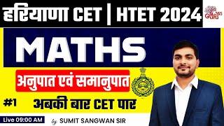 Haryana TET & CET Maths Classes 2024 | Ratio and Proportion | Sumit Sangwan Sir #1