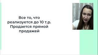 Урок "Обращенное имущество в пользу государства"