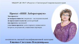 #КонкурсВыготского2018 Ещенко городСветлоград