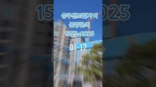 상무센트럴자이 총 903세대 신축현장 [호남대쌍촌캠퍼스부지]  입주시기 2025년 4월예정