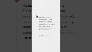 Истории "Чёрт, а я реально в опасности!" #апвоут #реддит #апвоутистории