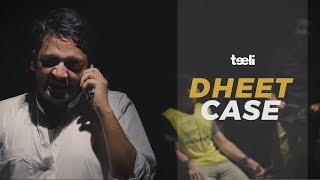 Teeli | DHEET CASE: Karachi vs. Lahore