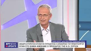 Ο Πάνος Ρήγας στο ERTNEWS