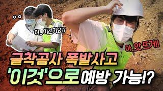 #주벤져스 씽크홀 도 굴착공사 사고 백신은 바로 요고! #3D #지하공간통합지도