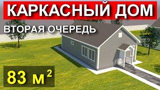 Одноэтажный дом 83 квадратных метра | Обзор проекта | Планировка средней площади. Честная стройка.