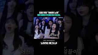 "아이유  Never Ending Story" 노래의 메인 보컬을 찾고 있는데.. 레전드 등장ㄷㄷ