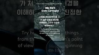 비판에 대한 카네기의 문장 #명언 #삶의지혜 #긍정적마인드 #카네기