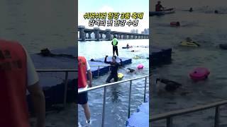 감격의 첫 한강 수영 #쉬엄쉬엄한강3종축제