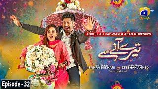 Tere Aany Se Mega Episode 32 - [Eng Sub] - Ft. Komal Meer - Muneeb Butt - 22nd April 2023