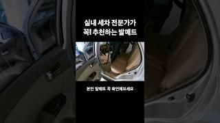 차량 발매트 앞으로 이거 쓰면 됩니다