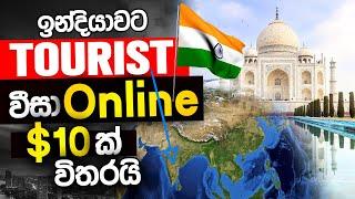 WhatsApp +94 71 435 6172 | India e visa | India tourist visa online | how to apply India visa online