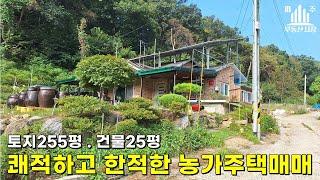 2가구만 사는 조용하고 쾌적한 파주농가주택  두지리 #단독주택#농가주택#파주농가#파주전원주택