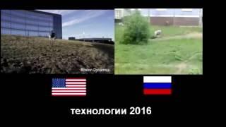 Russia vs USA Technologies 2016