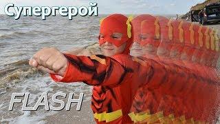 Детский костюм Флэша (Flash)