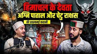 हिमाचल के ये देवता करते है तंत्र इलाज |Himachal Ghost Stories | Devta Agni Patal |The Limitless Talk