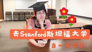 be a student of Top university stanford in the world