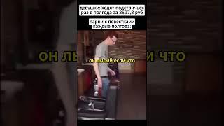 Бесплатная стрижка, пользуйтесь лайфхаком | MELIODXS - Cosmowave | MEME #phonk #memes #phonkhouse