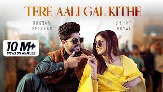 Tere Aali Gal Kithe: Gurnam Bhullar & Shipra Goyal | Kaptaan | Daddy Beats | New Punjabi Songs 2024