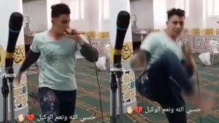 غناء ورقص في المسجد!! كيف وصلنا لهذا الحال؟؟