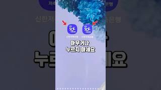 의외로 잘모르는 사기방지 꿀팁 (경찰청X꿀갤러리)