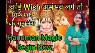 Switchword for WISH FULFILLMENT | Hanuman Magic Begin Now