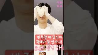 이찬원반죽할때 반드시 해야할 것! 찬또 요리노하우 대공개 요리팁ㅋㅋㅋ이건 꼭 해야해 사랑둥이  끼많은 잘생긴 하트 잠시만 안녕 편스토랑 보고싶지만 전국 콘서트 마칠때쯤 다시보자