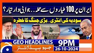 Israel strikes Iran!! - SAUDI Big Statement  | Geo News 9 PM Headlines ( 26 October 2024)