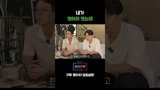 [영차TV] 내가 했어야 했는데