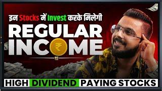 Regular Income from Stock Market | High Dividend Paying Stocks List