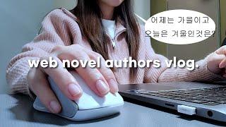 infj 커피중독 웹소설 작가의 일상｜갤럭시북5pro 360, 대방어회와 함께하는 일주일! 웹작몬(with 고독한 1만자 챌린지)의 평범한 일주일 일상 