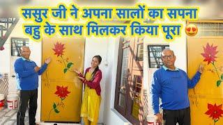बहु और ससुर बने पेंटर|| @uttarakhandwali8137 की बहन अंजली दी से हुई मुलाकात