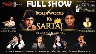 FULL SHOW I BOLLYWOOD KE SARTAJ I THE TIME SIGNATURE