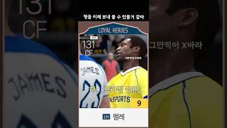 형을 언제 다시 쓸 수 있을지 모르겠지만 이제 보내줄 수 있을것 같아, 브라질 끝!!! #브라질 #펠레