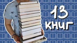 Опять ПРОЧИТАННОЕ с кучей книг