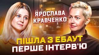 Яся Кравченко пішла з ЕБАУТ: інтерв’ю про скандал з Телебачення Торонто та творчість “Дикого театру"