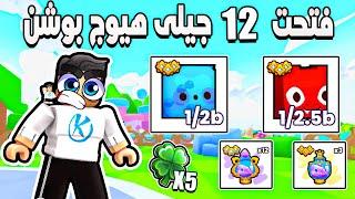 PETS GO  اشتريت 12 هيوج جيلى بوشن وفتحتهم وكانت الصدمه