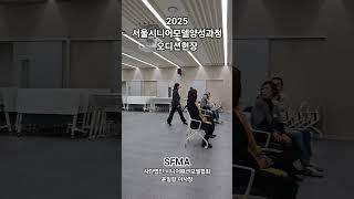2025 서울시니어모델양성과정 #윤일향 #SFMA