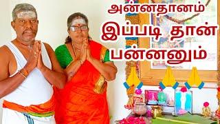 #அன்னதானம் இப்படிதான் பன்னனும் #Tamil video #rendingeels #viral Reels #Sharp Media #foodvideo