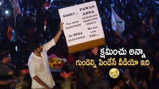 Gajuwaka Public Apologies to Pawan Kalyan | JanaSena Public Meeting | Varahi Yatra Live