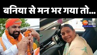 Samrat Chaudhary को Bihar BJP की कमान, Rabri Devi बोली- बनिया से मन भर गया तो...