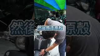 二手機車保值的訣竅 MANY125 #戴蒙老闆#貳輪嶼#二手機車