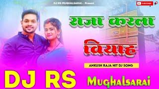 #Raja Kala Na Viyah Tabe Garda Hoi #Ankush Raja Hard Bass Mix #DjRSMughalsarai