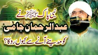 Latest New Bayan Hazrat Abdul Rehman Jami Ka Waqia Imran Aasi 2025/By Hafiz Imran Aasi Official 1